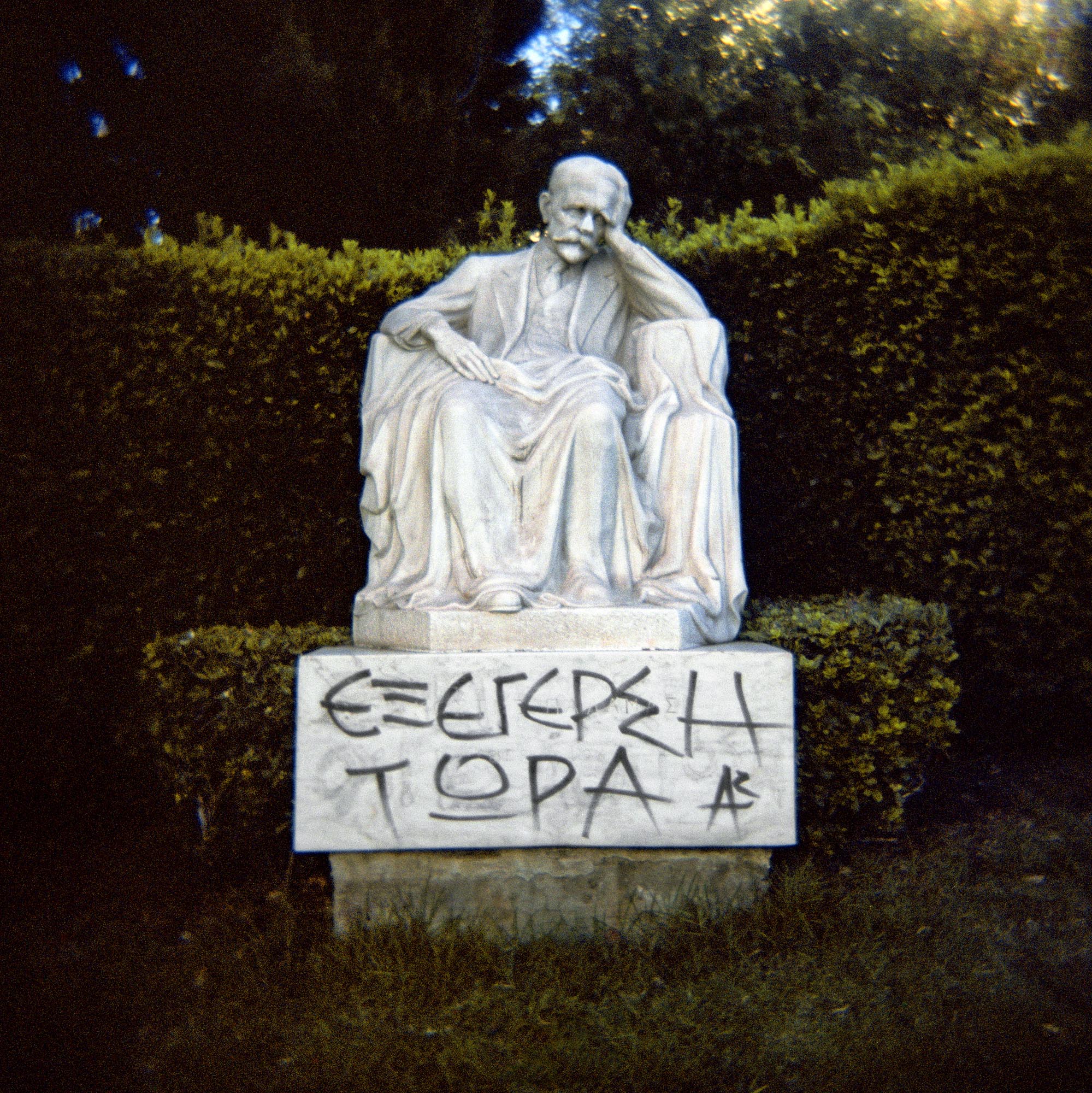 ARE WE ALL GREEKS?